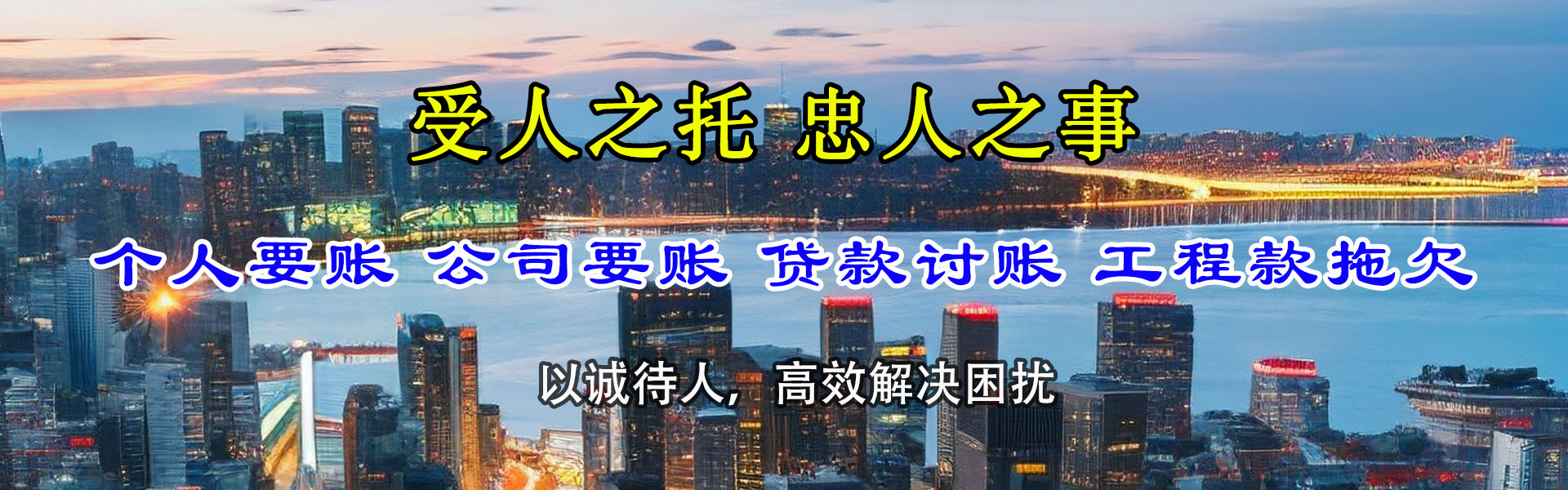 婺源要债公司